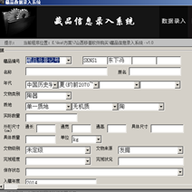 江帆科技自主研發(fā)移普數(shù)據(jù)錄入系統(tǒng)